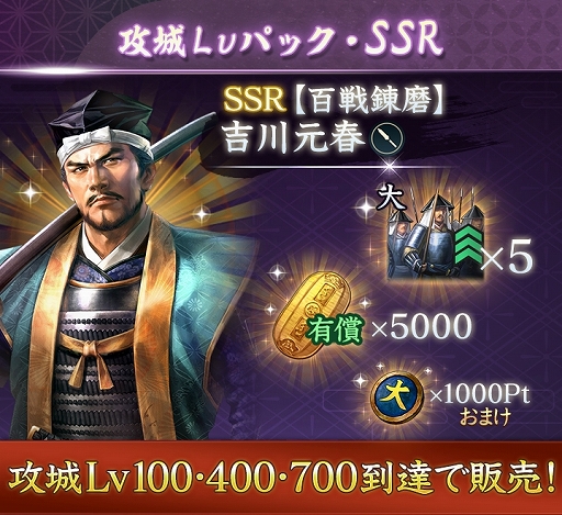 画像ギャラリー No.008のサムネイル画像 / 「信長の野望 出陣」,攻城戦 第4期と育成応援キャンペーン開催中。舞台「HiGH&LOW THE 戦国」とのコラボも実施