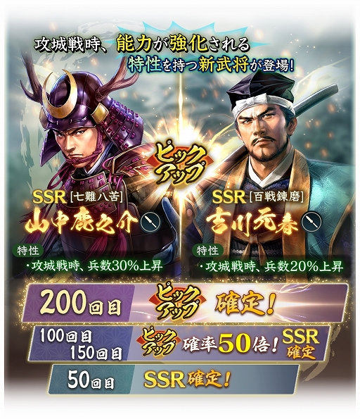 画像ギャラリー No.011のサムネイル画像 / 「信長の野望 出陣」,攻城戦 第4期と育成応援キャンペーン開催中。舞台「HiGH&LOW THE 戦国」とのコラボも実施