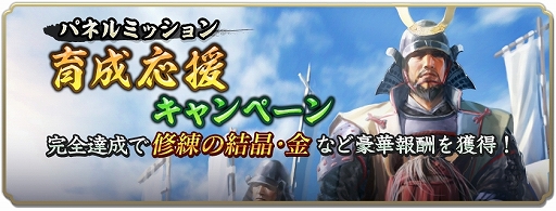 画像ギャラリー No.018のサムネイル画像 / 「信長の野望 出陣」,攻城戦 第4期と育成応援キャンペーン開催中。舞台「HiGH&LOW THE 戦国」とのコラボも実施