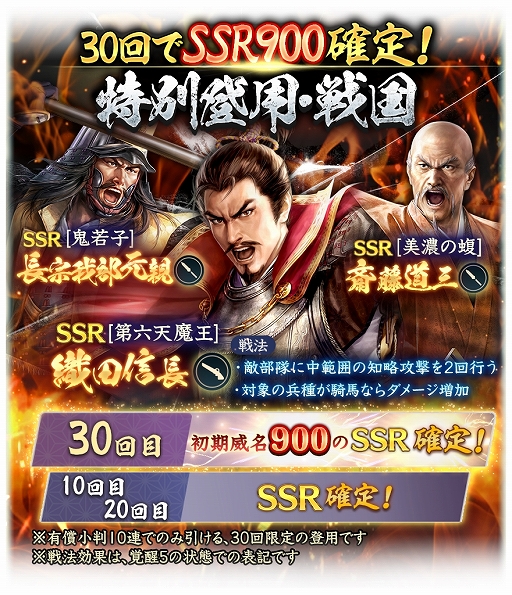 画像ギャラリー No.025のサムネイル画像 / 「信長の野望 出陣」,攻城戦 第4期と育成応援キャンペーン開催中。舞台「HiGH&LOW THE 戦国」とのコラボも実施