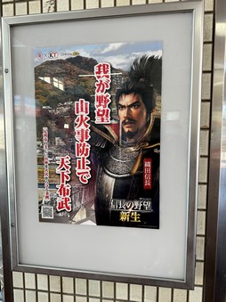 画像ギャラリー No.015のサムネイル画像 / 信長の鎧で「信長の野望 出陣」プロデューサーの小笠原氏が練り歩く! 足利鎧武者行列とのコラボが実現。「出陣」の半周年情報も?