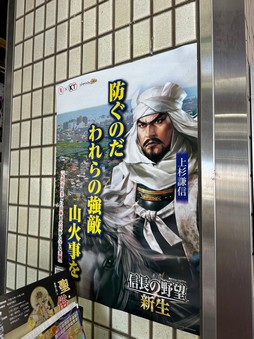 画像ギャラリー No.016のサムネイル画像 / 信長の鎧で「信長の野望 出陣」プロデューサーの小笠原氏が練り歩く! 足利鎧武者行列とのコラボが実現。「出陣」の半周年情報も?