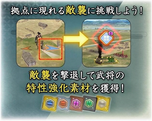 画像ギャラリー No.002のサムネイル画像 / 「信長の野望 出陣」，敵襲イベント 第4期を開催。SAMURAI フェス 2024，にっぽん城まつり 2024に出展決定