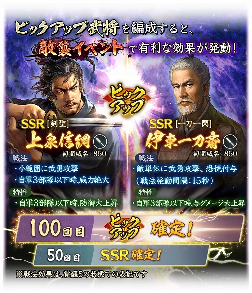 画像ギャラリー No.008のサムネイル画像 / 「信長の野望 出陣」，敵襲イベント 第4期を開催。SAMURAI フェス 2024，にっぽん城まつり 2024に出展決定