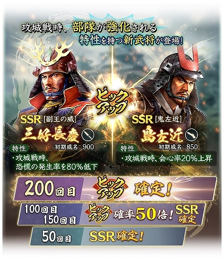 画像ギャラリー No.025のサムネイル画像 / 「信長の野望 出陣」，半周年記念キャンペーンと武将人気投票を開催。岐阜/福井/滋賀の3県とのコラボも決定