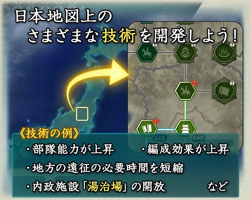 画像ギャラリー No.003のサムネイル画像 / 「信長の野望 出陣」,新たな育成要素「技術」登場。列伝イベント「手取川の戦い」,半周年記念キャンペーン第2弾を開催