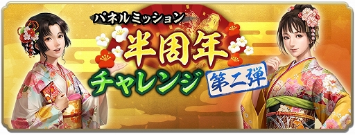 画像ギャラリー No.020のサムネイル画像 / 「信長の野望 出陣」,新たな育成要素「技術」登場。列伝イベント「手取川の戦い」,半周年記念キャンペーン第2弾を開催