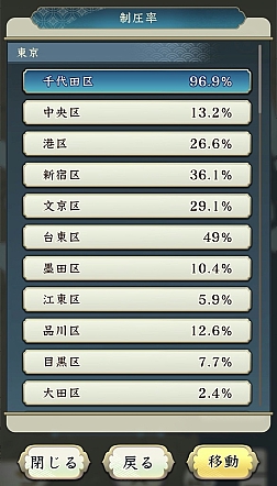 画像ギャラリー No.026のサムネイル画像 / 「信長の野望 出陣」,新たな育成要素「技術」登場。列伝イベント「手取川の戦い」,半周年記念キャンペーン第2弾を開催