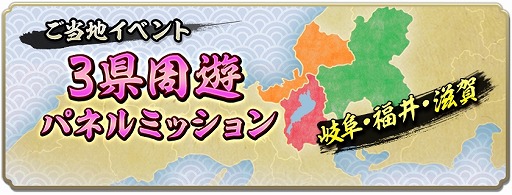 画像ギャラリー No.013のサムネイル画像 / 「信長の野望 出陣」,共闘イベント「決戦 滝川一益」を本日開催