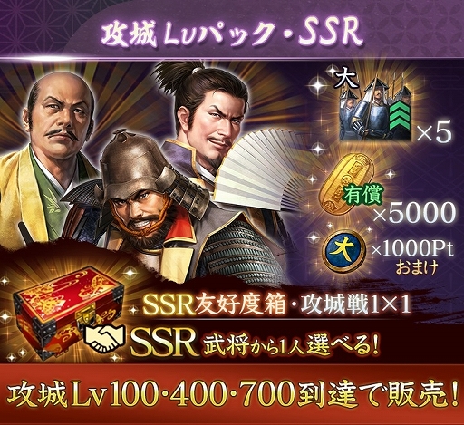 画像ギャラリー No.009のサムネイル画像 / 「信長の野望 出陣」,攻城戦 第6期が本日より開催に。城ランク★6の城が初登場