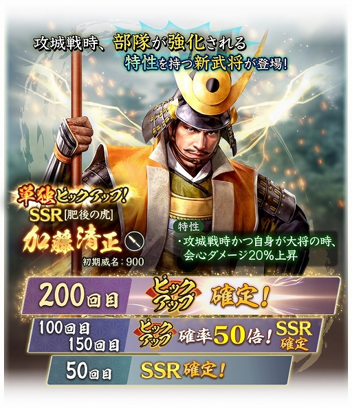 画像ギャラリー No.012のサムネイル画像 / 「信長の野望 出陣」,攻城戦 第6期が本日より開催に。城ランク★6の城が初登場