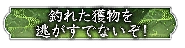 画像ギャラリー No.016のサムネイル画像 / 「信長の野望 出陣」,信長の野望の日キャンペーンを開催。列伝イベント九州の役も実施