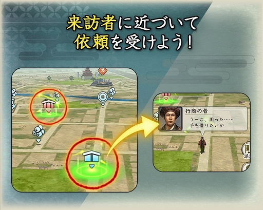 画像ギャラリー No.002のサムネイル画像 / 「信長の野望 出陣」,新イベント「来訪イベント」と「敵襲イベント 第5期」を同時開催