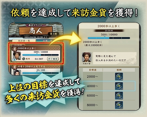 画像ギャラリー No.003のサムネイル画像 / 「信長の野望 出陣」,新イベント「来訪イベント」と「敵襲イベント 第5期」を同時開催