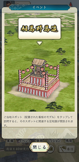 画像ギャラリー No.004のサムネイル画像 / ［インタビュー］「信長の野望 出陣」は三つ巴の“勢力戦”時代に！　菊地プロデューサーに直近と今後の進化を根掘り葉掘り聞いた