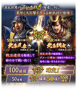 画像ギャラリー No.012のサムネイル画像 / ［インタビュー］「信長の野望 出陣」は三つ巴の“勢力戦”時代に！　菊地プロデューサーに直近と今後の進化を根掘り葉掘り聞いた