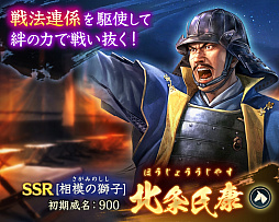 画像ギャラリー No.014のサムネイル画像 / ［インタビュー］「信長の野望 出陣」は三つ巴の“勢力戦”時代に！　菊地プロデューサーに直近と今後の進化を根掘り葉掘り聞いた