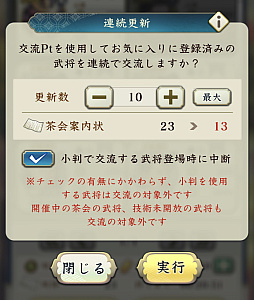 画像ギャラリー No.023のサムネイル画像 / ［インタビュー］「信長の野望 出陣」は三つ巴の“勢力戦”時代に！　菊地プロデューサーに直近と今後の進化を根掘り葉掘り聞いた