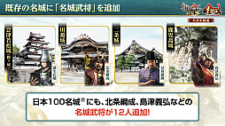 画像ギャラリー No.038のサムネイル画像 / ［インタビュー］めでたや「信長の野望 出陣」1周年！　菊地Pがホロリときちゃった激動の1年とは？