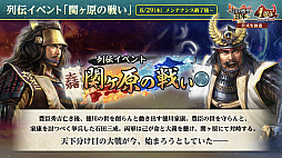 画像ギャラリー No.048のサムネイル画像 / ［インタビュー］めでたや「信長の野望 出陣」1周年！　菊地Pがホロリときちゃった激動の1年とは？