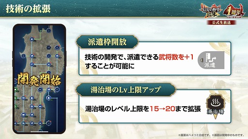 画像ギャラリー No.019のサムネイル画像 / 位置情報ゲーム「信長の野望 出陣」は,8月31日にサービス1周年。感謝の大型アップデートを本日実施