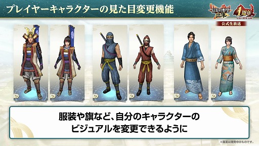 画像ギャラリー No.023のサムネイル画像 / 位置情報ゲーム「信長の野望 出陣」は,8月31日にサービス1周年。感謝の大型アップデートを本日実施