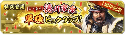 画像ギャラリー No.026のサムネイル画像 / 位置情報ゲーム「信長の野望 出陣」は,8月31日にサービス1周年。感謝の大型アップデートを本日実施