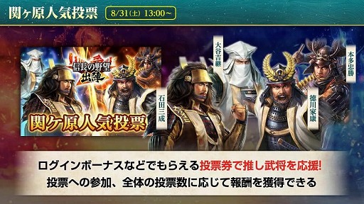 画像ギャラリー No.034のサムネイル画像 / 位置情報ゲーム「信長の野望 出陣」は,8月31日にサービス1周年。感謝の大型アップデートを本日実施