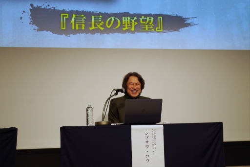 画像ギャラリー No.003のサムネイル画像 / 「信長の野望」の“野望”も飛び出した! お城EXPO 2024で行われたシブサワ・コウ トークライブをレポート