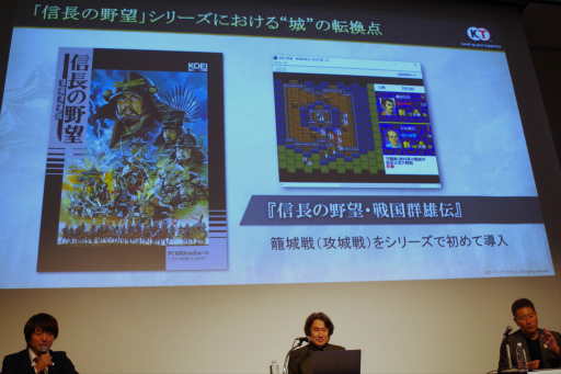画像ギャラリー No.009のサムネイル画像 / 「信長の野望」の“野望”も飛び出した! お城EXPO 2024で行われたシブサワ・コウ トークライブをレポート