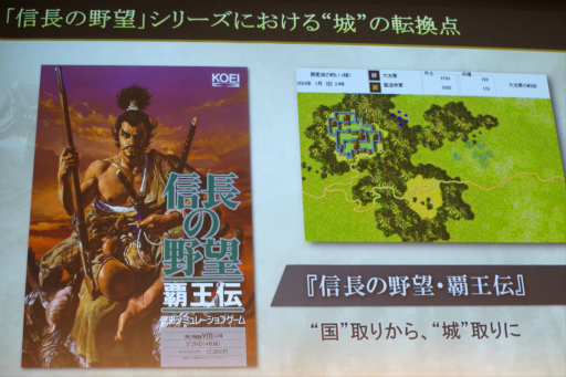 画像ギャラリー No.010のサムネイル画像 / 「信長の野望」の“野望”も飛び出した! お城EXPO 2024で行われたシブサワ・コウ トークライブをレポート