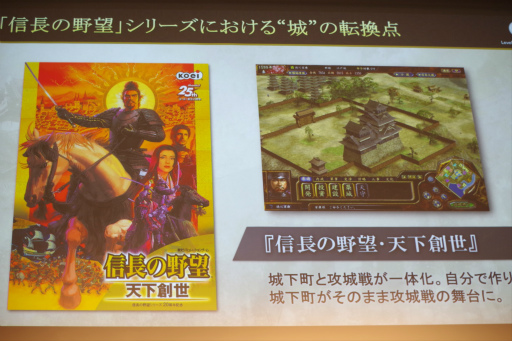 画像ギャラリー No.011のサムネイル画像 / 「信長の野望」の“野望”も飛び出した! お城EXPO 2024で行われたシブサワ・コウ トークライブをレポート