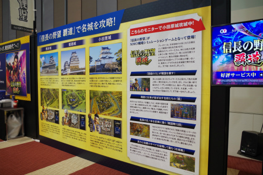 画像ギャラリー No.030のサムネイル画像 / 「信長の野望」の“野望”も飛び出した! お城EXPO 2024で行われたシブサワ・コウ トークライブをレポート