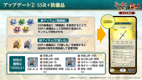 画像ギャラリー No.003のサムネイル画像 / 「信長の野望 出陣」，リリース1.5周年アップデートを実装。漫画「花の慶次 -雲のかなたに-」とのコラボをスタート