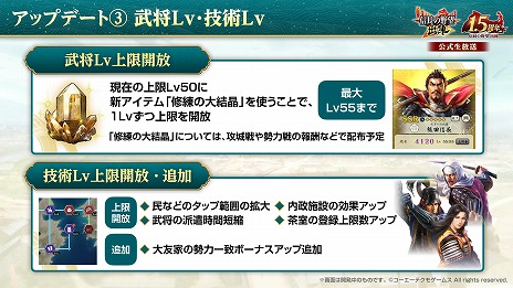 画像ギャラリー No.004のサムネイル画像 / 「信長の野望 出陣」，リリース1.5周年アップデートを実装。漫画「花の慶次 -雲のかなたに-」とのコラボをスタート