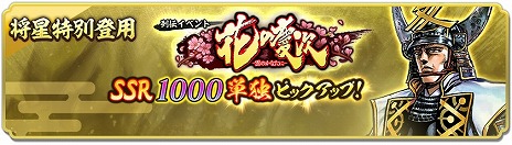 画像ギャラリー No.012のサムネイル画像 / 「信長の野望 出陣」，リリース1.5周年アップデートを実装。漫画「花の慶次 -雲のかなたに-」とのコラボをスタート