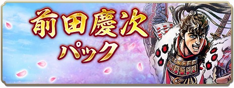 画像ギャラリー No.015のサムネイル画像 / 「信長の野望 出陣」，リリース1.5周年アップデートを実装。漫画「花の慶次 -雲のかなたに-」とのコラボをスタート