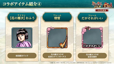 画像ギャラリー No.020のサムネイル画像 / 「信長の野望 出陣」，リリース1.5周年アップデートを実装。漫画「花の慶次 -雲のかなたに-」とのコラボをスタート