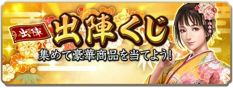 画像ギャラリー No.022のサムネイル画像 / 「信長の野望 出陣」，リリース1.5周年アップデートを実装。漫画「花の慶次 -雲のかなたに-」とのコラボをスタート