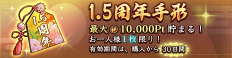 画像ギャラリー No.025のサムネイル画像 / 「信長の野望 出陣」，リリース1.5周年アップデートを実装。漫画「花の慶次 -雲のかなたに-」とのコラボをスタート