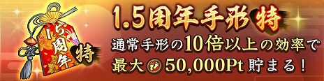 画像ギャラリー No.026のサムネイル画像 / 「信長の野望 出陣」，リリース1.5周年アップデートを実装。漫画「花の慶次 -雲のかなたに-」とのコラボをスタート