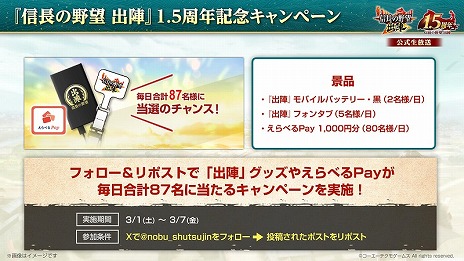 画像ギャラリー No.029のサムネイル画像 / 「信長の野望 出陣」，リリース1.5周年アップデートを実装。漫画「花の慶次 -雲のかなたに-」とのコラボをスタート