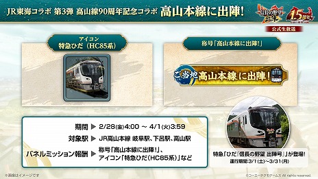 画像ギャラリー No.031のサムネイル画像 / 「信長の野望 出陣」，リリース1.5周年アップデートを実装。漫画「花の慶次 -雲のかなたに-」とのコラボをスタート