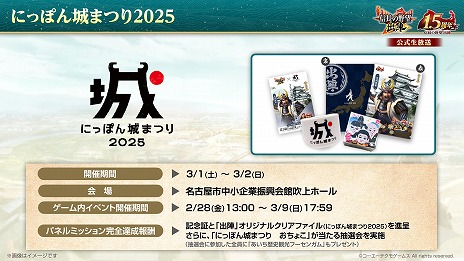 画像ギャラリー No.032のサムネイル画像 / 「信長の野望 出陣」，リリース1.5周年アップデートを実装。漫画「花の慶次 -雲のかなたに-」とのコラボをスタート
