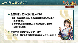 画像ギャラリー No.018のサムネイル画像 / ［インタビュー］「信長の野望 出陣」2周年は“川中島の戦い”で火花散らそうぞ！　1年の振り返り＆盛り盛りのアプデのお話も