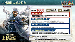 画像ギャラリー No.025のサムネイル画像 / ［インタビュー］「信長の野望 出陣」2周年は“川中島の戦い”で火花散らそうぞ！　1年の振り返り＆盛り盛りのアプデのお話も