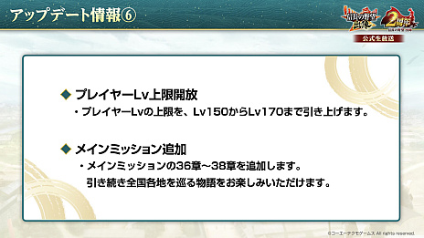 画像ギャラリー No.041のサムネイル画像 / ［インタビュー］「信長の野望 出陣」2周年は“川中島の戦い”で火花散らそうぞ！　1年の振り返り＆盛り盛りのアプデのお話も
