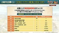 画像ギャラリー No.045のサムネイル画像 / ［インタビュー］「信長の野望 出陣」2周年は“川中島の戦い”で火花散らそうぞ！　1年の振り返り＆盛り盛りのアプデのお話も