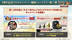 画像ギャラリー No.051のサムネイル画像 / ［インタビュー］「信長の野望 出陣」2周年は“川中島の戦い”で火花散らそうぞ！　1年の振り返り＆盛り盛りのアプデのお話も
