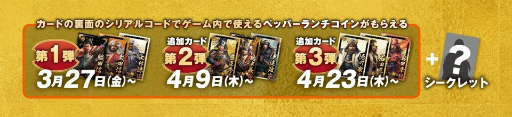画像ギャラリー No.007のサムネイル画像 / ペッパーランチ×「信長の野望 出陣」のコラボ「戦国グルメ合戦」試食会レポート。信長,秀吉,家康をテーマにした3種のペッパーライスは,どれも絶品